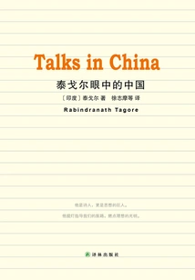 China in Rabindranath Tagore's Eyes