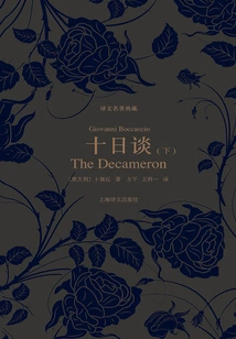 The Decameron (volume 2) (collection of Translated Classics)
