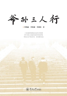 Grandfather and Grandson Threesome