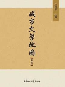 Urban Literary Map (third Series)