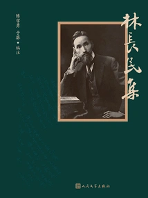 Lin Changmin Collection