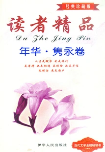 Years·eternal Volume (readers' Boutique)