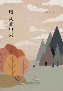 Where Does the Wind Come From