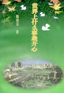 What is the Happiest Thing in the World