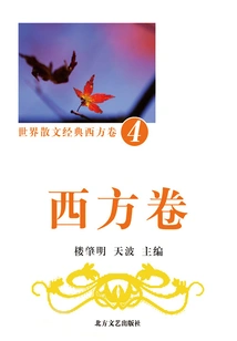 World Prose Classics·western Volume 4