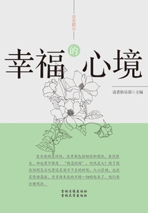 Happy State of Mind (reader's Masterpiece)