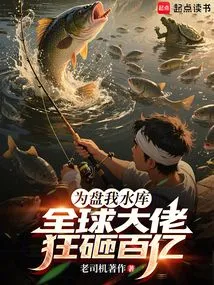 Global Bosses Spend Tens of Billions to Save Panwo Reservoir