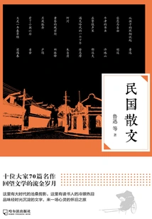 Prose of the Republic of China