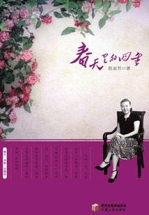 Four Seasons in Spring