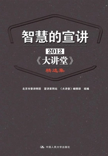 Preaching of Wisdom: 2012 "lecture Hall" Selections