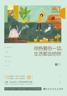 Everything You Love, Life Will Give You