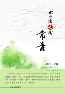 The Evergreen Tree of Entrepreneurs