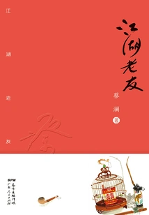 Old Friends in Jianghu: Collected Essays of Chua Lam (revised Edition)