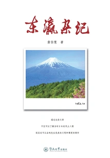 Japanese Miscellaneous Notes