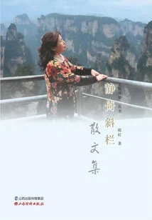 Quietly Reclining: Essays