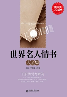 A Complete Collection of Love Letters from Celebrities Around the World (super Value Gold Edition)