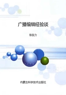 Broadcast Editing Experience