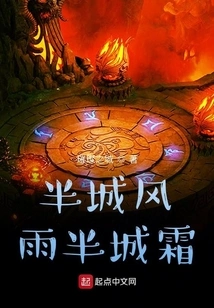 Half the City is Windy and Half is Frost