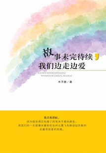 The Story is Not over Yet, We Are Falling in Love While Walking