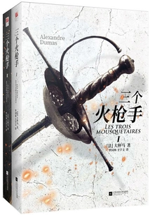 The Three Musketeers (2 Volumes in Total)