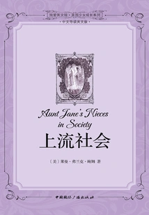 Upper Class: English