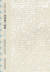 Coriolanus: English-chinese (shakespeare Tragedy Series)