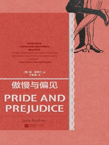 Grinding Iron Classics Volume 4: Pride and Prejudice