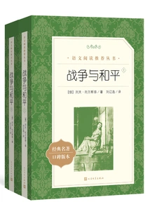 War and Peace (2 Volumes in Total)