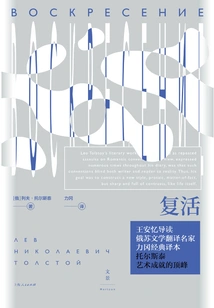 Resurrection (wenjing·star System)