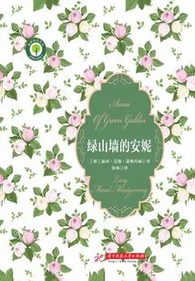 Anne of Green Gables