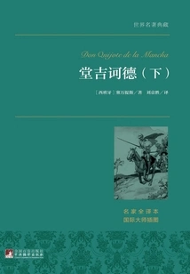 Don Quixote (part 2)