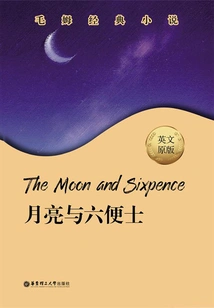Somerset Maugham's Classic Novel: the Moon and Sixpence. the Moon and Sixpence