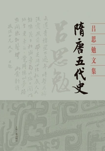 History of Sui, Tang and Five Dynasties (two Volumes)