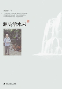 Living Water Comes from the Source