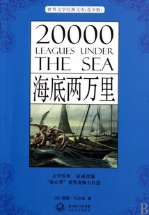 World Literature Classic Library: Twenty Thousand Leagues under the Sea (youth Edition)