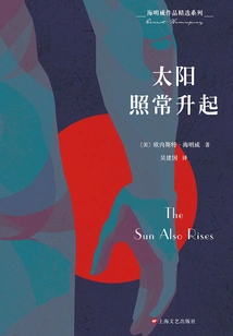 Selected Works of Hemingway: the Sun Also Rises