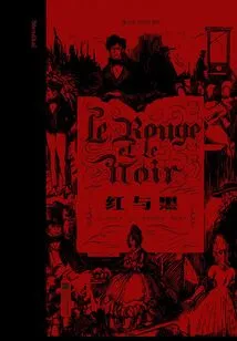 Red and Black: Illustrated Collector's Edition