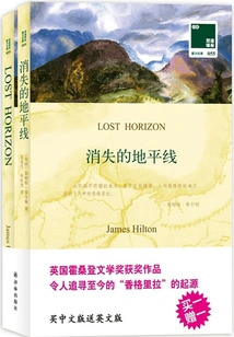 Lost Horizon Lost Horizon (bilingual Translator)
