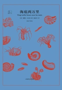 Twenty Thousand Leagues under the Sea (translation 40)