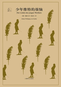 The Sorrows of Young Werther (translation 40)