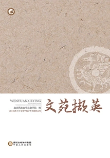 Wenyuan Extracted English