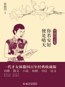 If You Are Well, it Will Be Sunny