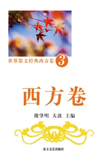 World Prose Classics·western Volume 3