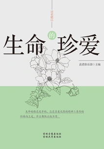 The Cherishing of Life (readers' Boutique)