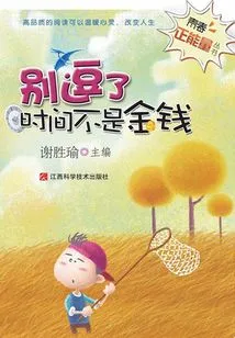 Youth Positive Energy Series: Don't Be Ridiculous, Time is Not Money