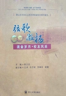 String Songs Inspire Excitement: Golden Years and Alumni Style