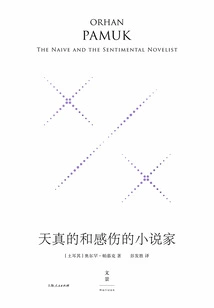 The Naive and Sentimental Novelist (collector's Edition)