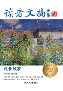 Reader's Digest Complete Collection Highlights·growth Story