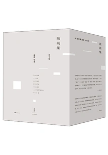 Collection of Mengmeng (all Seven Volumes)