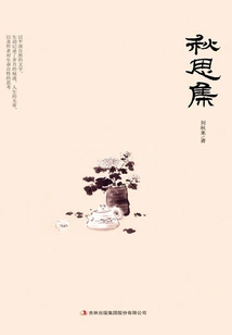 Collection of Autumn Thoughts